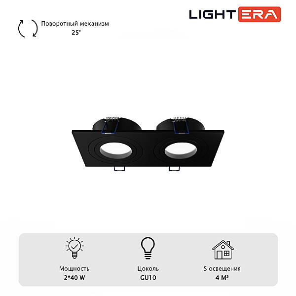 Встраиваемый светильник Mont LE204RL-2B