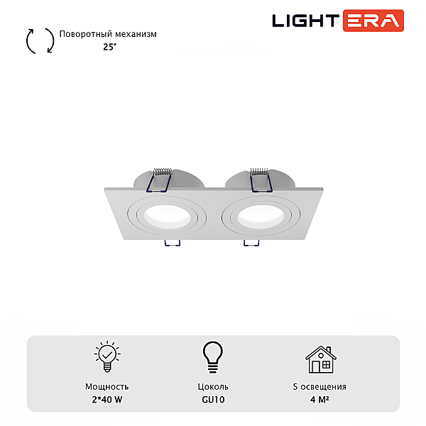 Встраиваемый светильник Mont LE204RL-2W