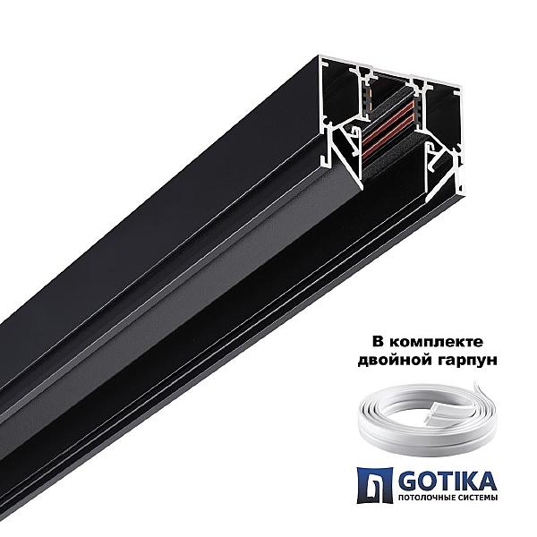 Шинопровод Flum 135244Y