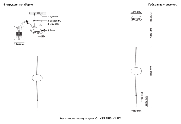 Светильник подвесной Glass GLASS SP3W LED CHROME