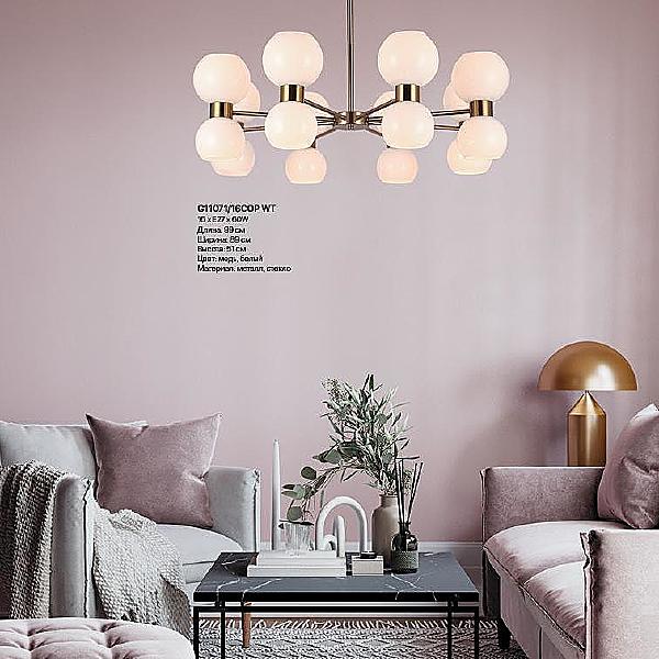 Люстра на штанге G11071 G11071/10COP WT