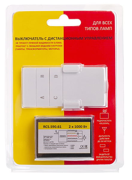 Пульт к светодиодной ленте IMEX RCS.590.61
