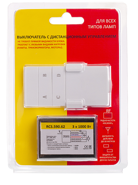 Пульт к светодиодной ленте IMEX RCS.590.62