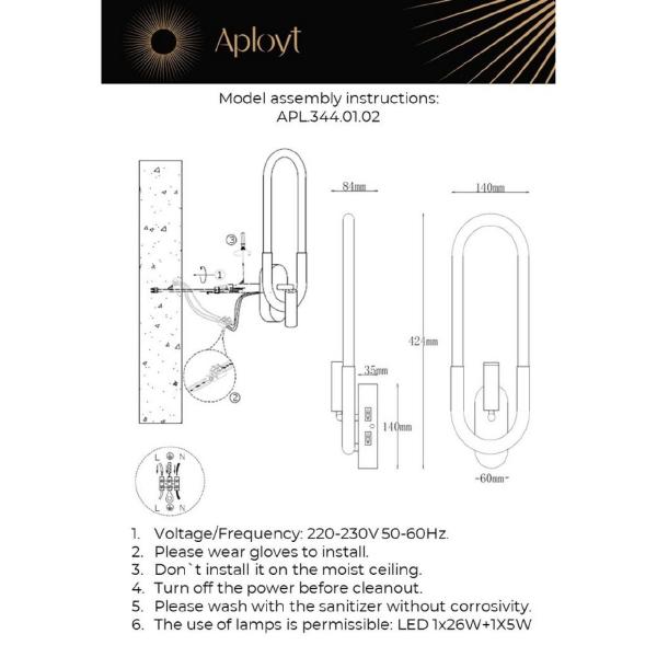 Настенный светильник Bernardet APL.344.01.02