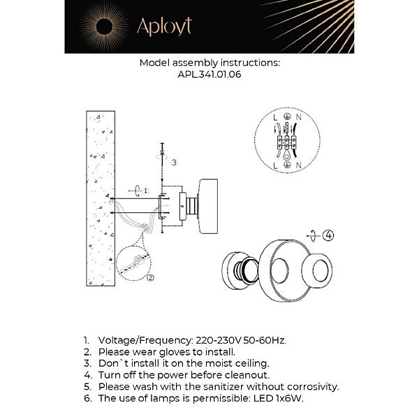 Настенный светильник Eloiza APL.341.01.06