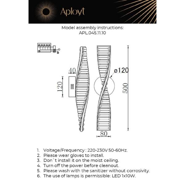 Настенный светильник Olimp APL.045.11.10