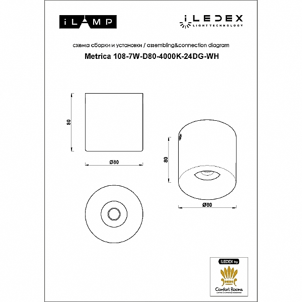 Накладной светильник Metrica 108-7W-D80-4000K-24DG-WH