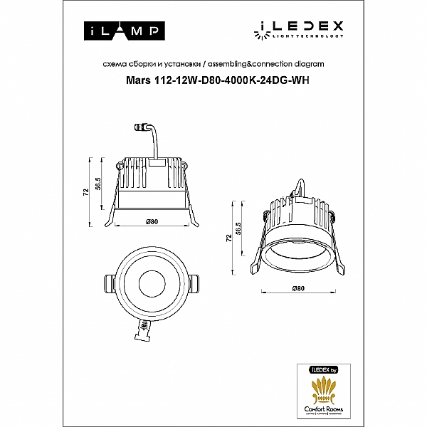 Встраиваемый светильник Mars 112-12W-D80-4000K-24DG-WH
