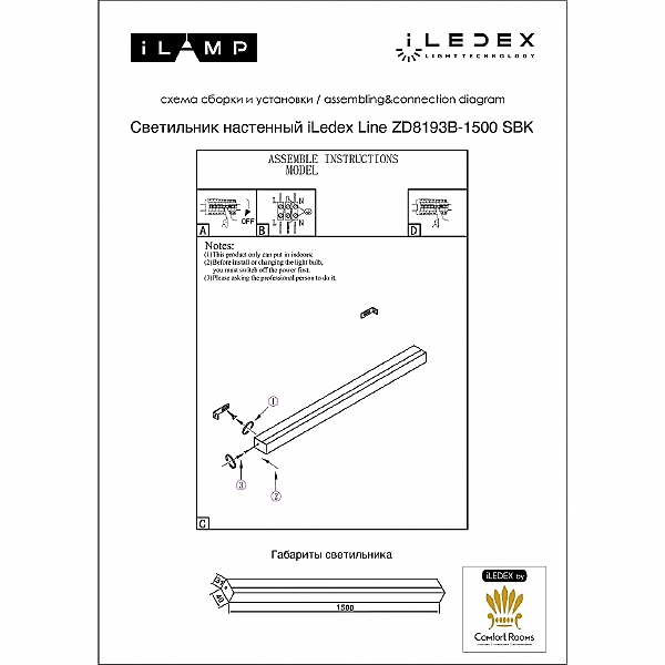 Настенный светильник Line ZD8193B-1500 SBK