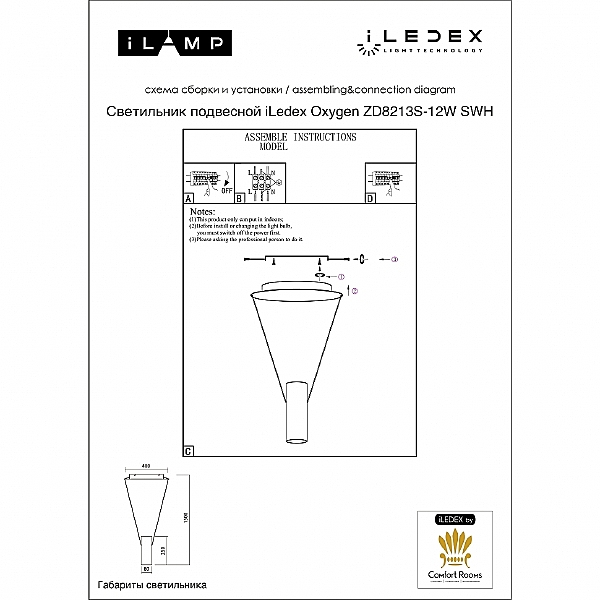 Светильник подвесной Oxygen ZD8213S-12W SWH