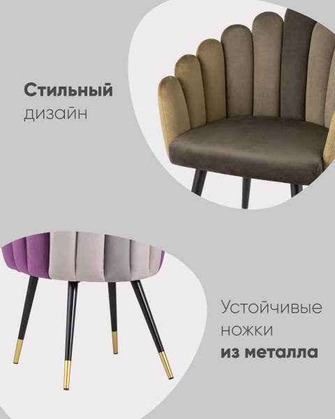 Обеденный стул Камелия DC-99011 HLR-04