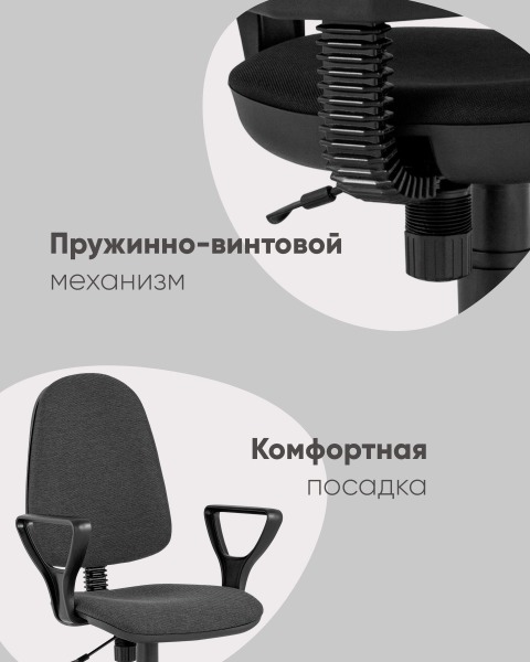 Компьютерное кресло Престиж prestige_black