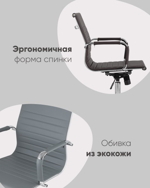 Кресло офисное City D-101 grey