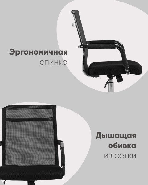Кресло офисное Clerk D-104 black