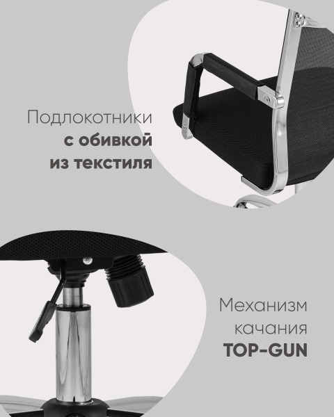 Кресло офисное Clerk D-104 black