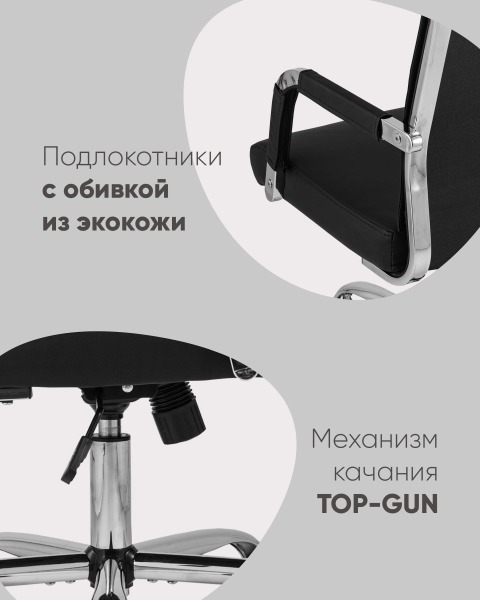 Кресло офисное Original D-108 black