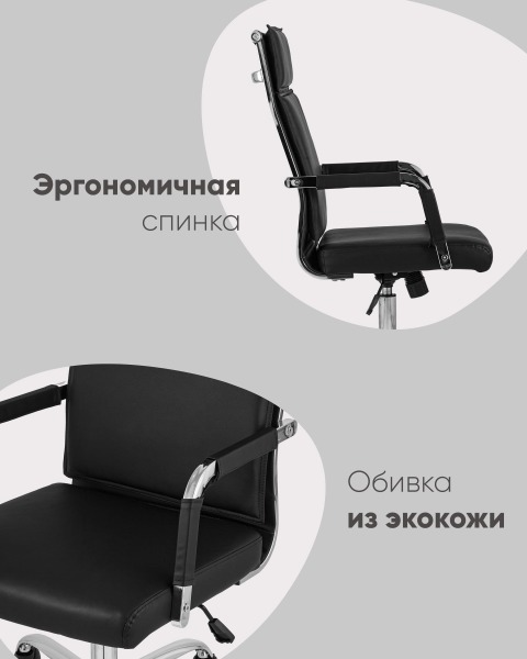 Кресло офисное Original D-108 black