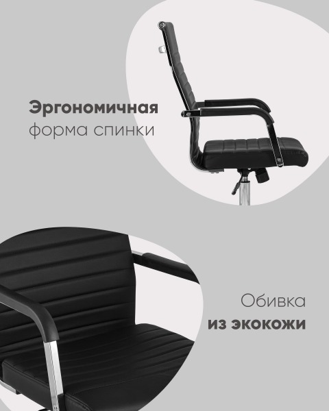 Кресло офисное Unit D-109 black