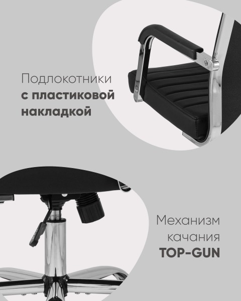 Кресло офисное Unit D-109 black