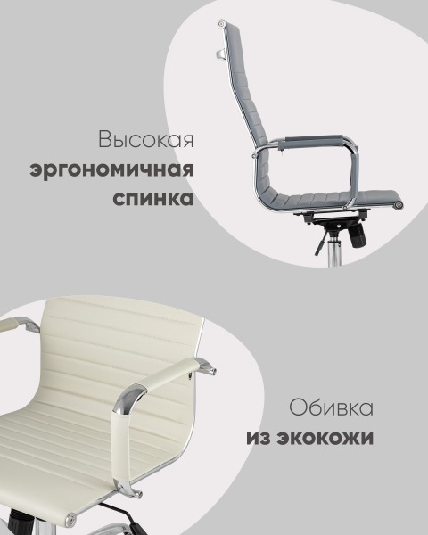 Компьютерное кресло City D-101H beige