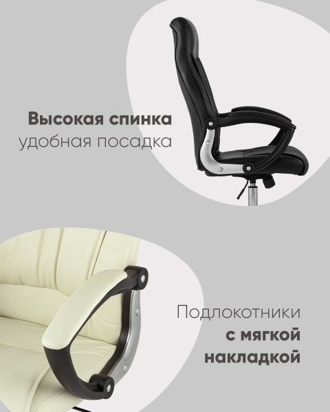 Компьютерное кресло Tower D-418 beige