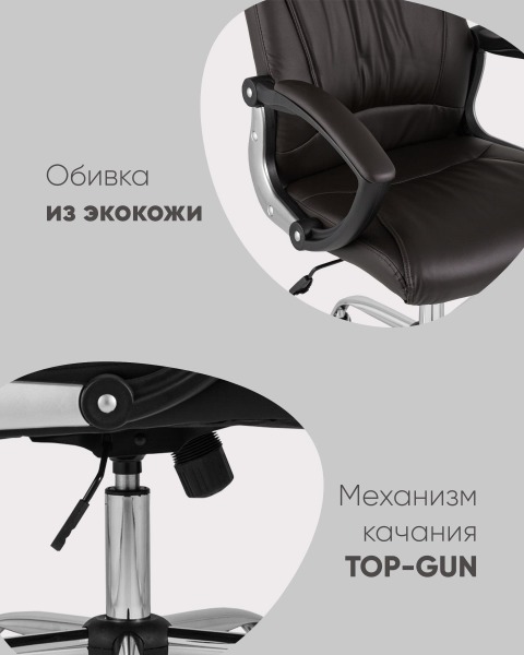 Компьютерное кресло Tower D-418 beige