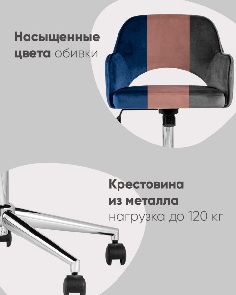 Компьютерное кресло Кларк CLARKSON BLUE CHROME