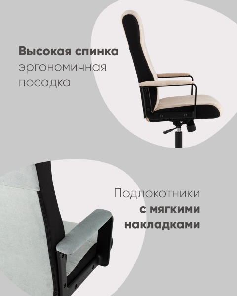 Компьютерное кресло ST-DOMINGO ST-DOMINGO/LT28
