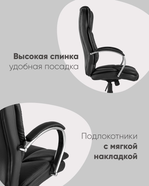 Компьютерное кресло Ultra D-423 black