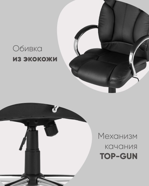 Компьютерное кресло Ultra D-423 black
