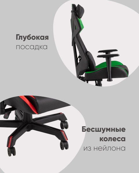 Компьютерное кресло Рэтчэт GMP-001-1 green