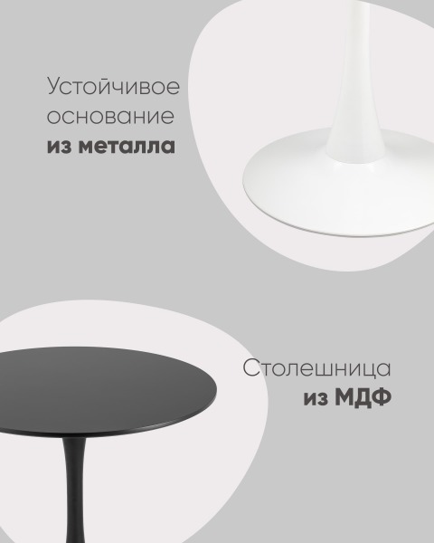 Журнальный стол Tulip T004-1-90