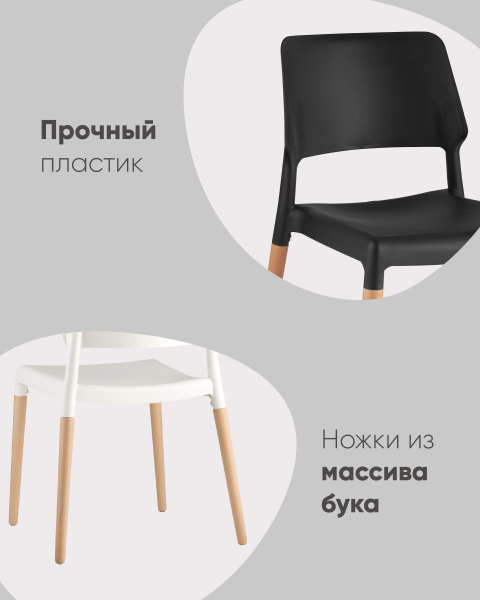 Обеденный стул Bistro 8086 WHITE