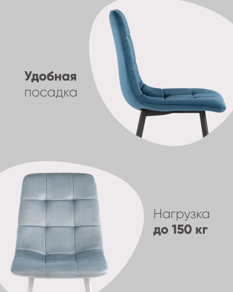 Обеденный стул Chilly OS-2011 HLR-43