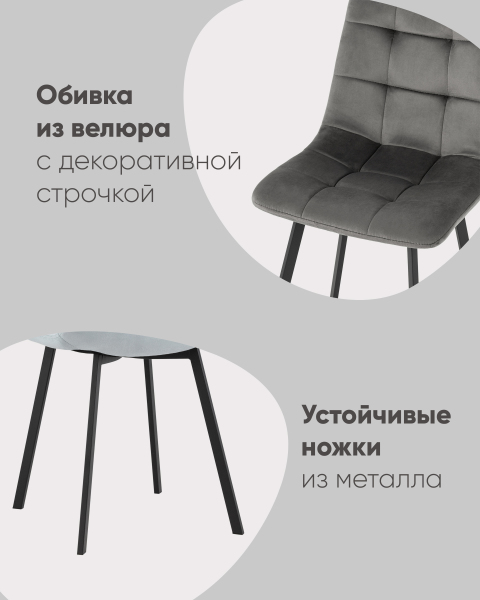 Обеденный стул Chilly OS-2011 HLR-43