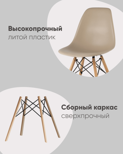 Обеденный стул DSW 8056PP DARK GREY X4