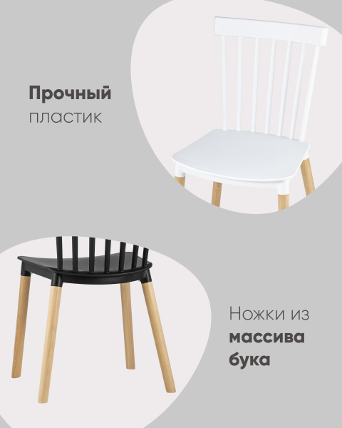 Стул пластиковый Field SL-7037W white