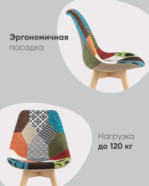 Обеденный стул Frankfurt Y863 patchwork