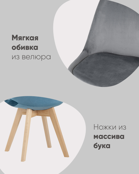 Обеденный стул Frankfurt Y863 velvet dark blue