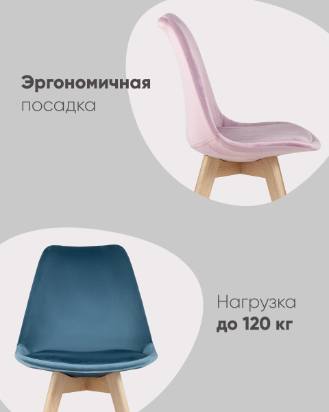 Обеденный стул Frankfurt Y863 velvet dark blue