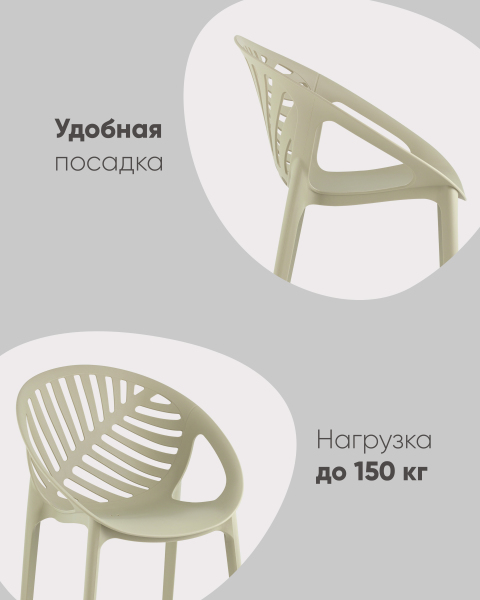 Стул пластиковый Monstera SL-7090-1 green 70176