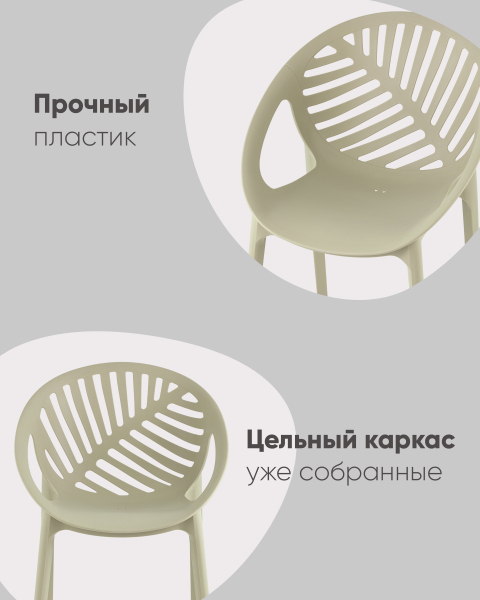Стул пластиковый Monstera SL-7090-1 green 70176