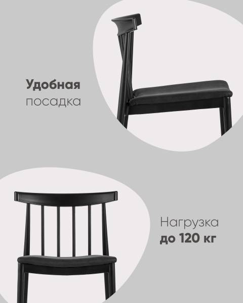 Обеденный стул Ranch 8305 black