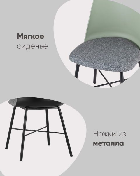Обеденный стул Shell 8336 greyish green 70077