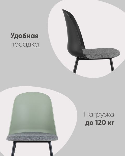 Обеденный стул Shell 8336 black