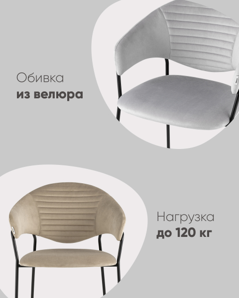 Обеденный стул Алексис AV 445-Cs-08