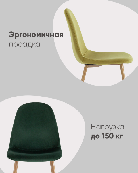 Обеденный стул Валенсия OS-001 HLR-53