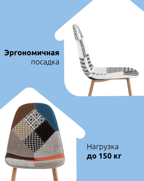 Обеденный стул Валенсия OS-001P patchwork