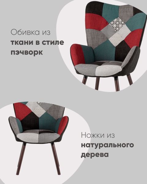 Обеденный стул Гранд KAS PATCHWORK