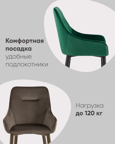 Обеденный стул Диана MC101-2 KD HLR-44